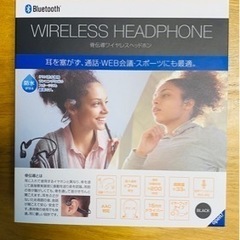 【ほぼ新品箱付き！】【ＧＲ】骨伝導ワイヤレスヘッドホン　Ｂ３００...