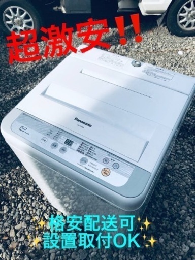 ET503番⭐️Panasonic電気洗濯機⭐️