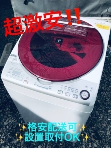 ET509番⭐️8.0kg⭐️ SHARP電気洗濯乾燥機⭐️