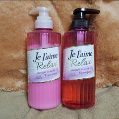 Je l'aime リラックス シャンプー／トリートメント