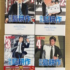 ☆名作☆島耕作シリーズ　まとめてお売りしますの画像