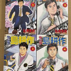☆名作☆島耕作シリーズ　まとめてお売りしますの画像