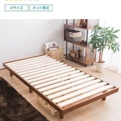 【名古屋】シングルすだれベッド枠(ブラウン)とベッドマットセットの画像