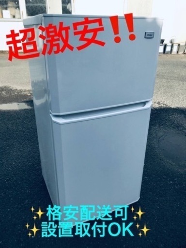 ET515番⭐️ハイアール冷凍冷蔵庫⭐️