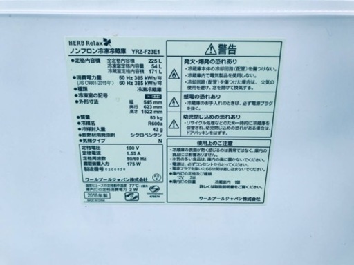 ET517番⭐️ワールプールジャパンノンフロン冷凍冷蔵庫⭐️2018年式