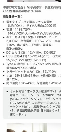 suaoki 大容量G１０００美品