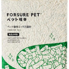 (新品未開封)猫砂