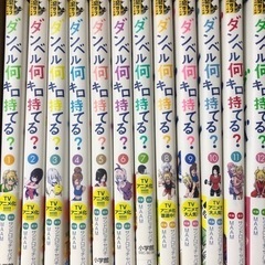 マンガ　ダンベル何キロ持てる？　1〜12巻