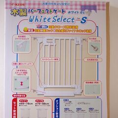 【値下げしました】A-KIDS 木製ベビーゲート ホワイトセレクトの画像
