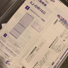 【引渡者決定】SHARP 冷蔵庫 SJ-GW36D 356Lの画像