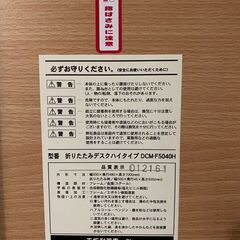 札幌引き取り限定 デスクセットの画像