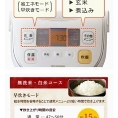 IH式　炊飯器(5.5合)の画像
