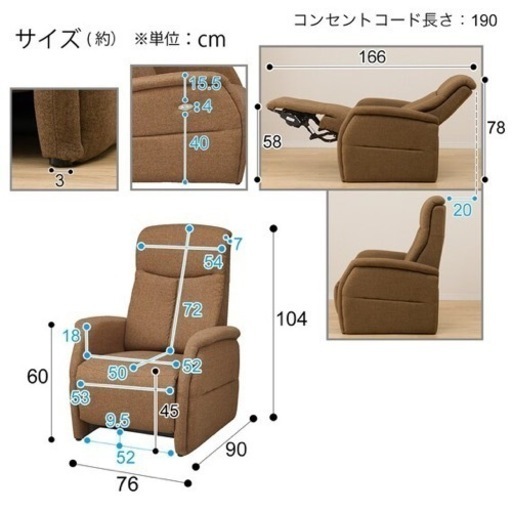 ニトリ　電動リクライニングチェア　新古品