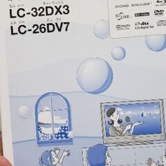 32型テレビの画像