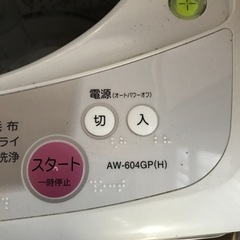 洗濯機6キロの画像