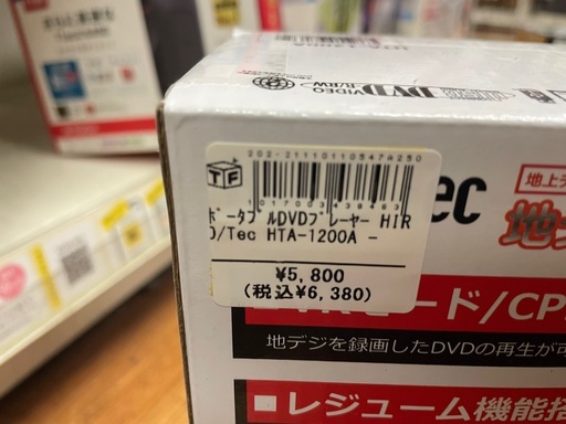 HERO ポータブルDVDプレーヤー　HTA~1200A 12.1インチ