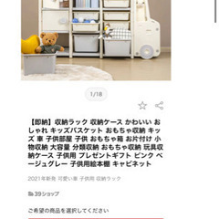 収納ラック 収納ケース かわいい おしゃれ キッズバスケット お...