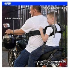 子供用 タンデムベルト  の画像