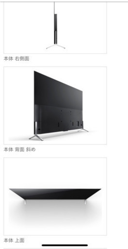 【値下げ！】65型！SONY 液晶テレビジャンク品 / BRAVIA KJ-65X9000C