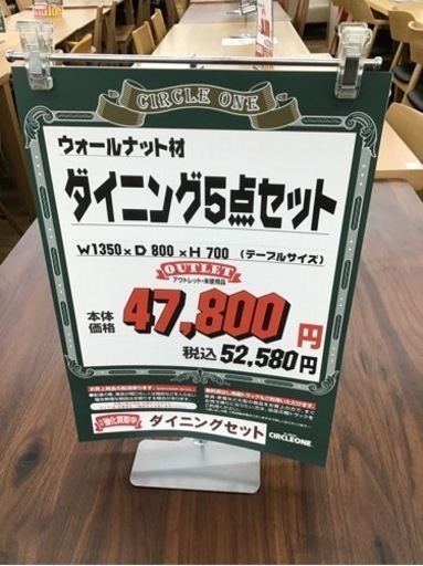 KK-116【ご来店頂ける方限定】ウォールナット材　ダイニング5点セット