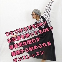 基礎からジャズダンス♪