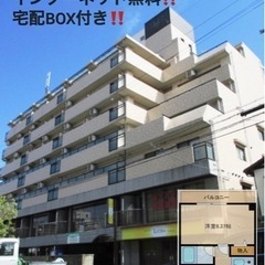 🉐敷金・礼金・仲介手数料0円🉐阪急塚口3分・ネット無理・宅配BO...