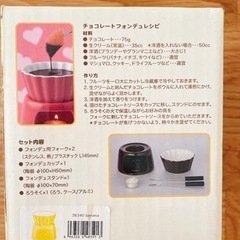 ✳️新品未使用✳️チョコレートフォンデュの画像