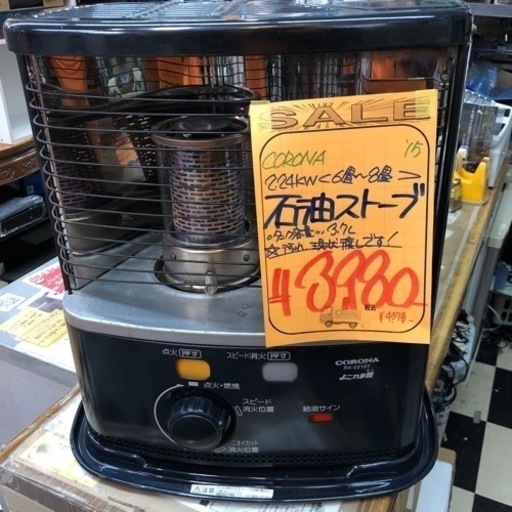 コロナ　石油ストーブ　2.24kw 6畳〜8畳　2015年製