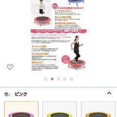 トランポリン ピンク 【現金決済】の画像