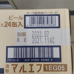 ⑥最終値下げ！売り尽くし大セール！早い者、勝ち！売り切れ必至のマルエフ！１ケース！の画像