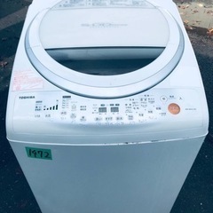 ①✨乾燥機能付き✨‼️8.0kg‼️1472番 TOSHIBA✨東芝電気洗濯乾燥機✨AW-80VL‼️