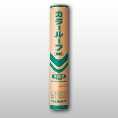 三島工業　カラールーフィング 1m×21m 23kg (1.0m...