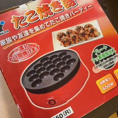 たこ焼き器