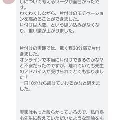 【限定2名無料】【満員御礼】ミニセミナー付きオンライン片付け体験 - その他