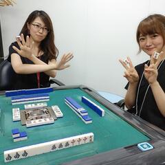 麻雀一緒に麻雀打てる仲間募集🀄【ノーレート麻雀オフ会】初心者の方...