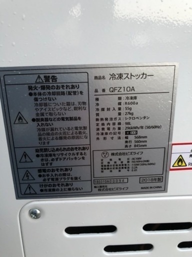 ＋4℃から－26℃までの幅広い温度設定が可能‼︎冷蔵 冷凍ストッカー 上開き式 98L 神奈川県全域配達設置有り‼︎