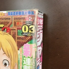 週刊少年ジャンプ5冊セット✨号数まとまってません✨キズ・ヨゴレあり✨中古品【こちらは店舗です。浜村鹿野温泉ICから3分 買取本舗 宮本リサイクル 営業時間９～１９時 定休日水曜のみ←連絡できませんm(_ _)m】の画像