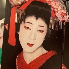 【希少】坂東玉三郎　篠山紀信　初写真集　二人のサイン付き