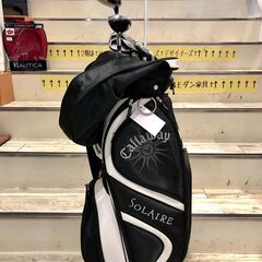 中古美品　一部未使用品　ゴルフクラブハーフセット　レディース　Callaway　SOLAIRE　