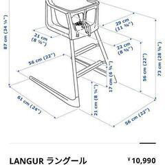 お値下げ［IKEAベビーチェアLANGUR］：リサイクルショップヘルプの画像