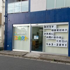 【就職をご希望の障害者の方】事業所見学＆無料相談会   ～働くこ...