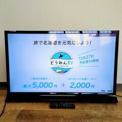 12/1 終 2014年製 SHARP AQUOS LC-40J10 40V型液晶テレビ シャープ アクオス 菊NS 