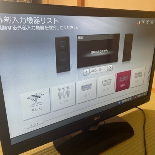 LG 32型テレビ