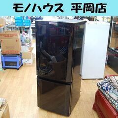 冷蔵庫 146L 2016年製 2ドア 三菱 MR-P15Z-B1 ブラック 黒 100Lクラス キッチン家電 MITSUBISHI 札幌市 清田区 平岡