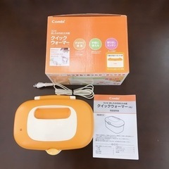 無料！クイックウォーマー①◎✨おしりふきあたため器✨コンビ　20...