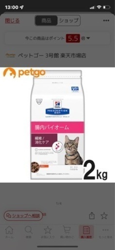 ヒルズ　猫　エサ　値下げ