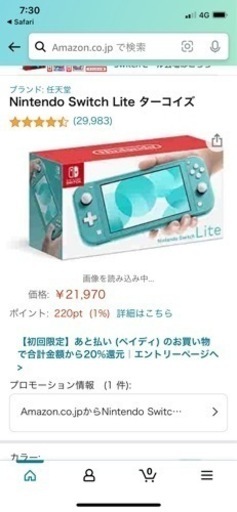 任天堂Switchライトと桃鉄カセット