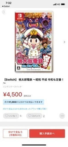 任天堂Switchライトと桃鉄カセット