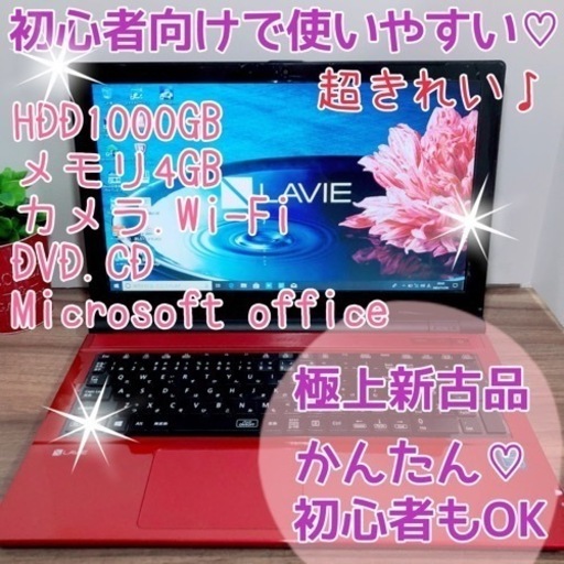 新品かと思うくらいキレイな薄軽ノートパソコンです(⁎⁍̴̆Ɛ⁍̴̆⁎)