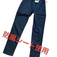 防風シート使用　暖かいパンツ